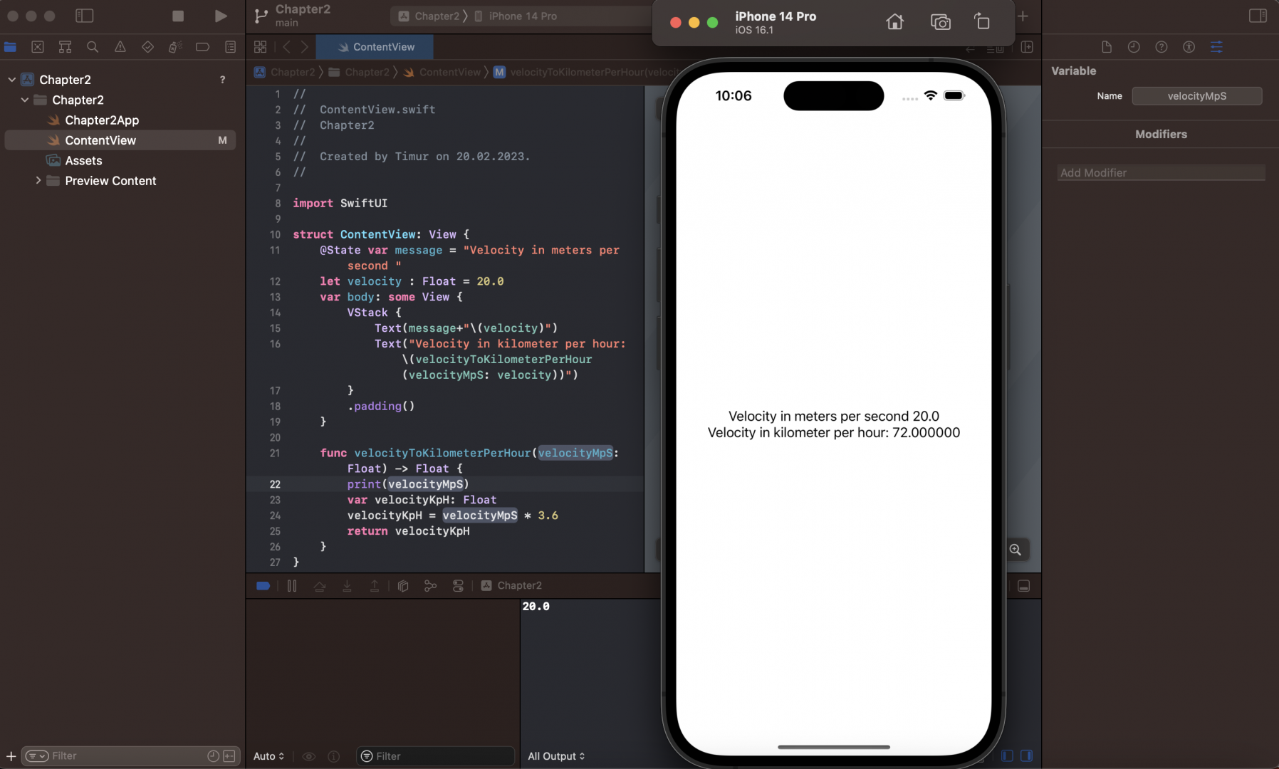 Отладка кода в XCode